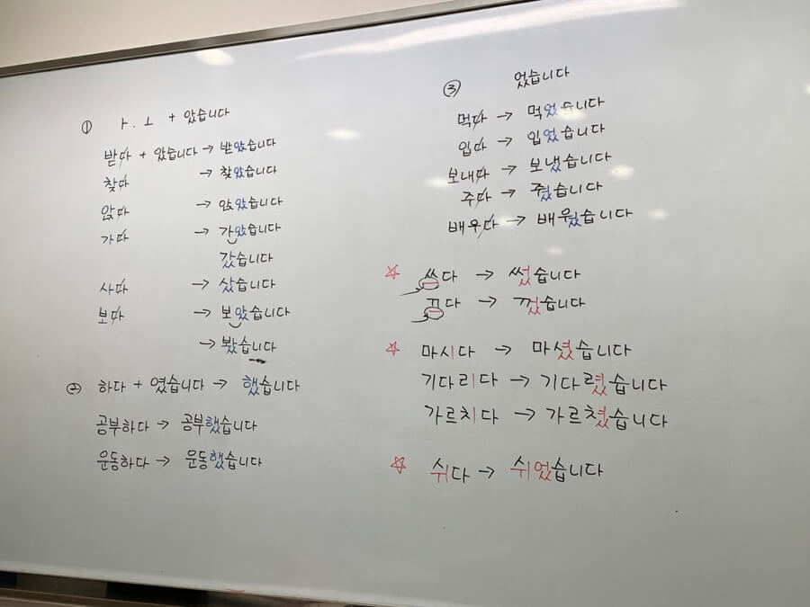 白板 韓國韓文補習班