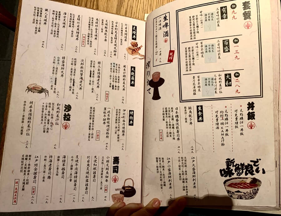 Kama 釜かま日式丼飯專門店 菜單