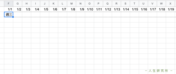 Google 試算表 根據日期自動產生星期 