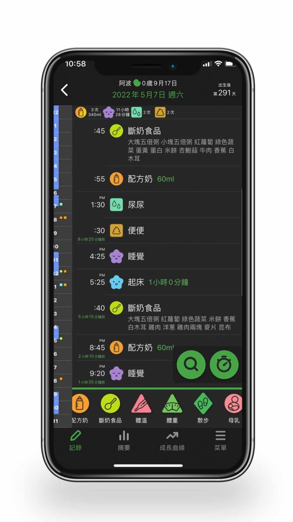Screenshot of Piyo diary app